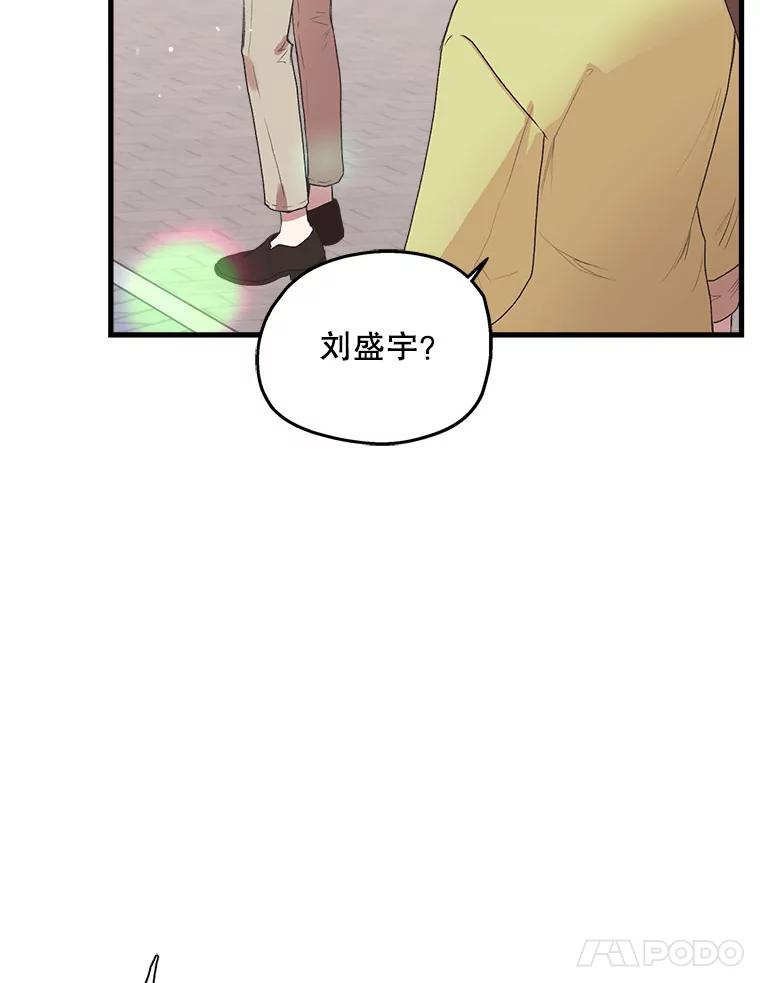 《第二个丈夫》4.意外的了断 第106页
