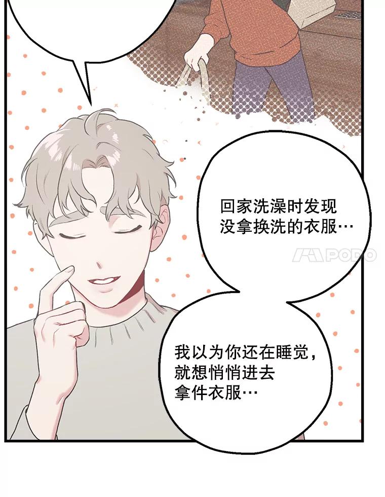 《第二个丈夫》4.意外的了断 第44页