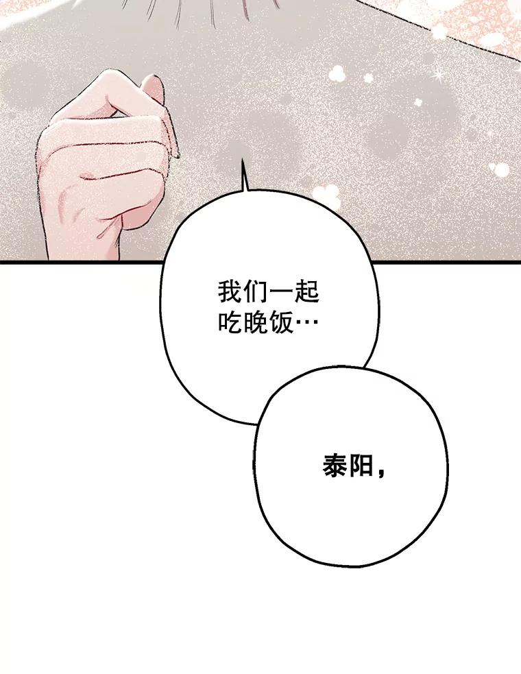 《第二个丈夫》4.意外的了断 第48页
