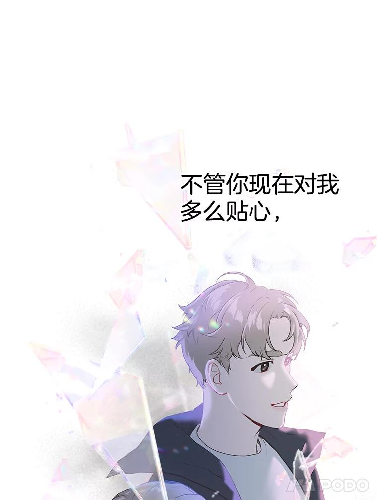 《第二个丈夫》4.意外的了断 第64页