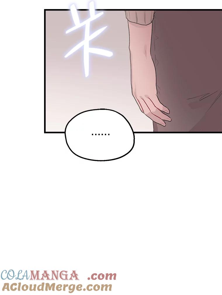 《第二个丈夫》4.意外的了断 第81页