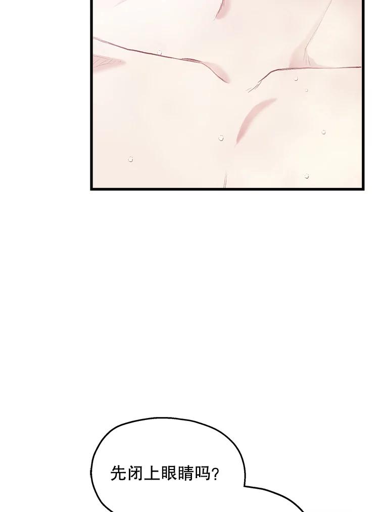 《第二个丈夫》4.意外的了断 第7页