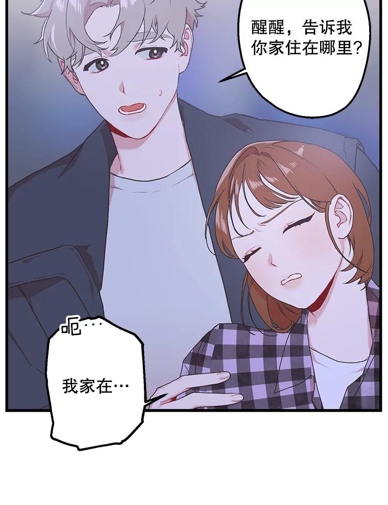 《第二个丈夫》4.意外的了断 第32页