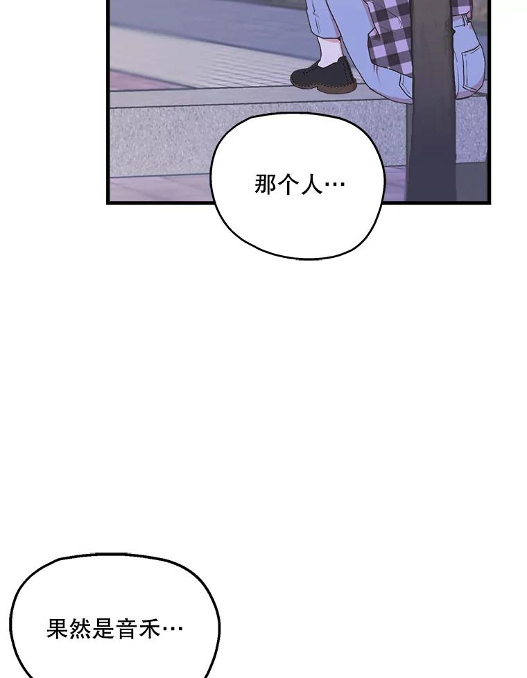 《第二个丈夫》4.意外的了断 第26页