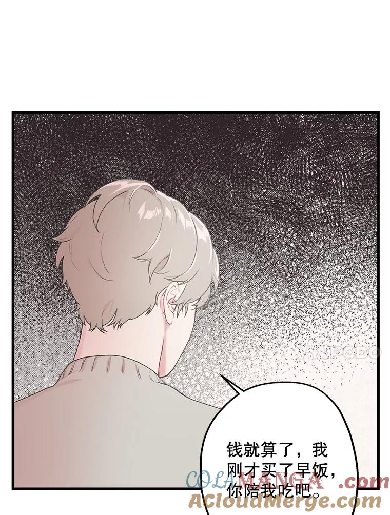 《第二个丈夫》4.意外的了断 第73页