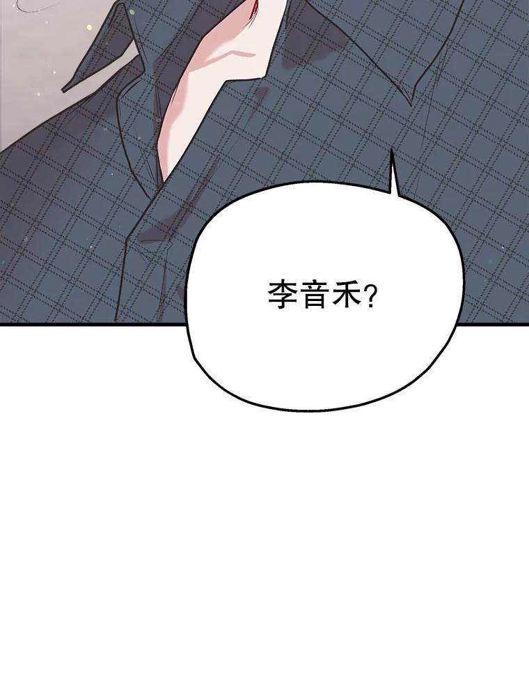 《第二个丈夫》4.意外的了断 第108页