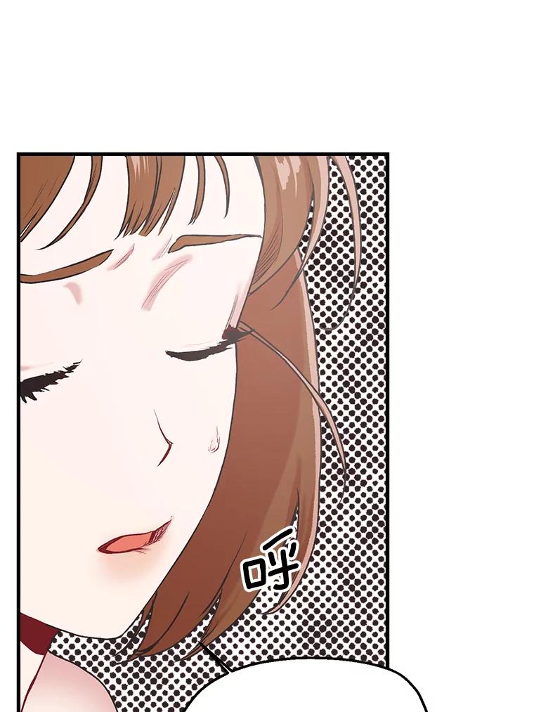 《第二个丈夫》4.意外的了断 第10页