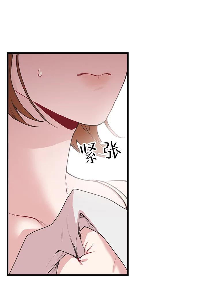 《第二个丈夫》4.意外的了断 第3页