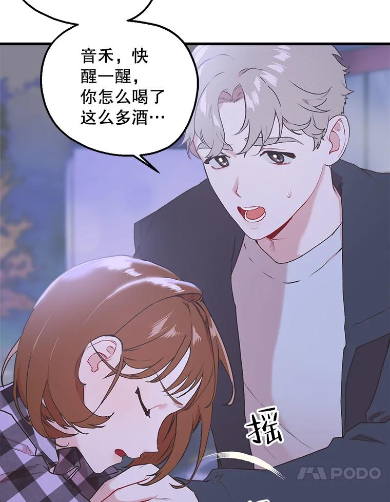 《第二个丈夫》4.意外的了断 第27页
