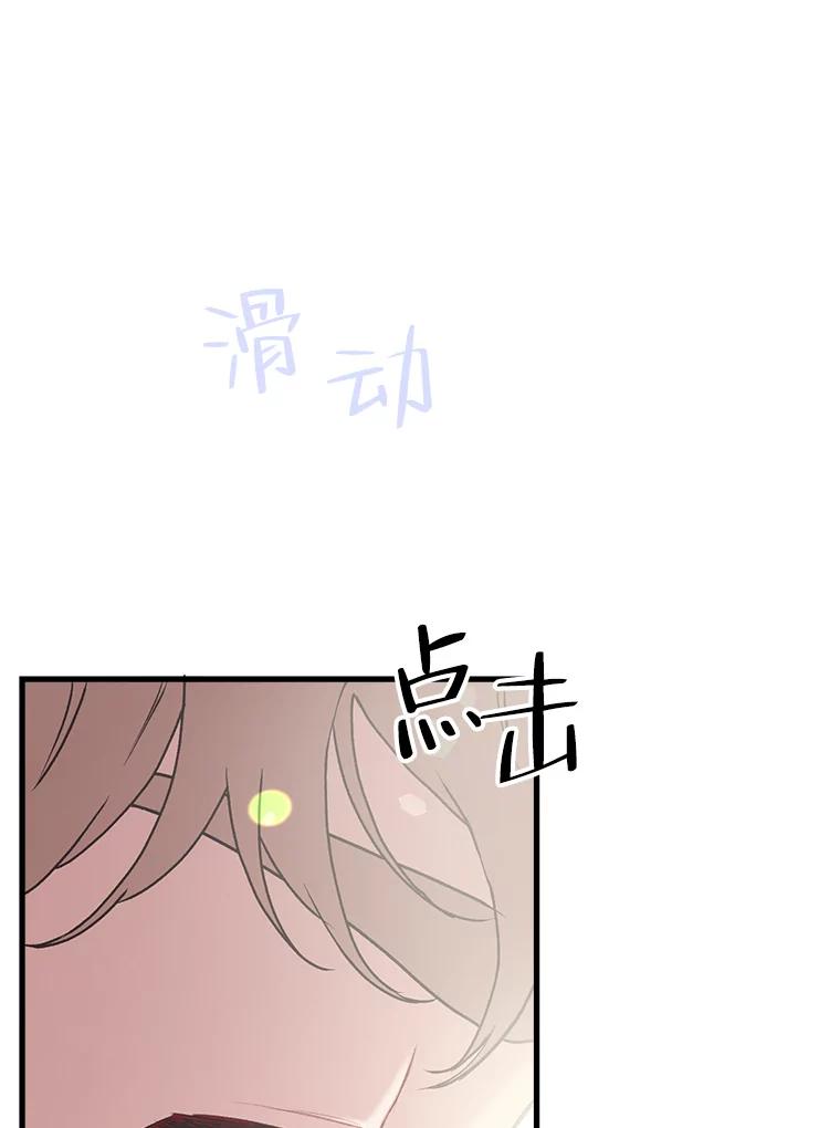 《第二个丈夫》4.意外的了断 第88页