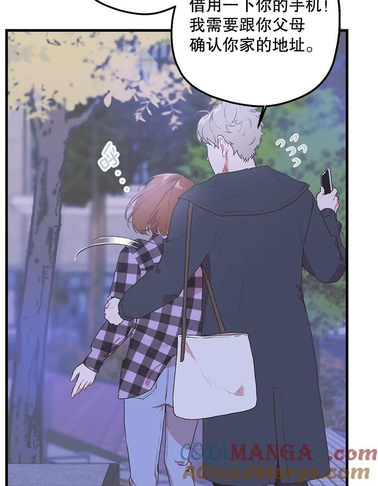 《第二个丈夫》4.意外的了断 第29页