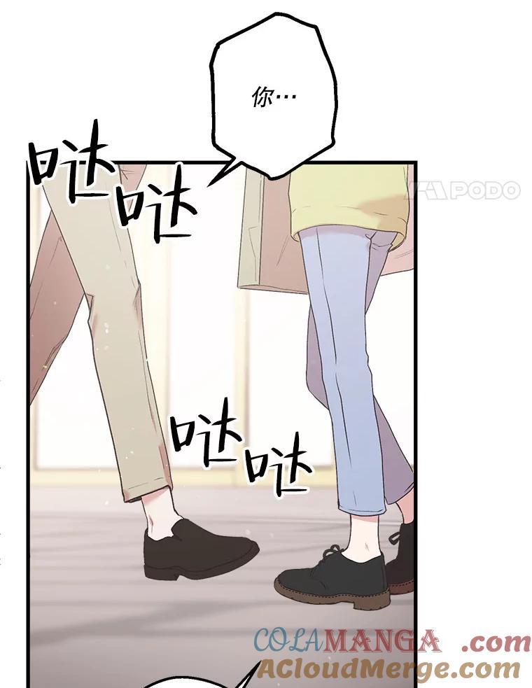 《第二个丈夫》4.意外的了断 第109页