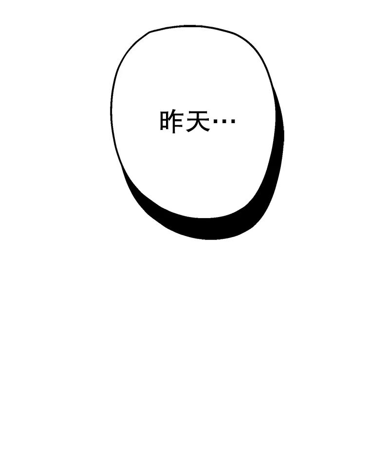 《第二个丈夫》4.意外的了断 第23页