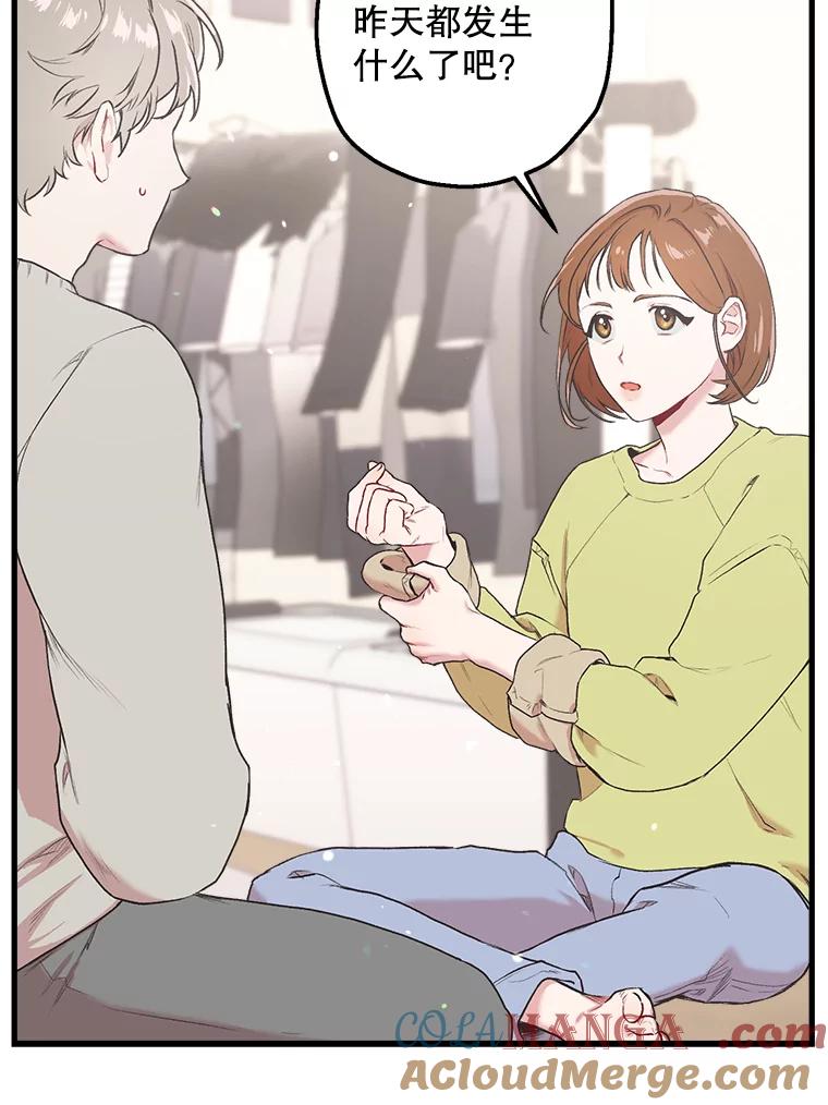 《第二个丈夫》4.意外的了断 第17页