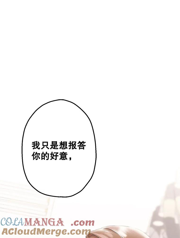 《第二个丈夫》4.意外的了断 第49页