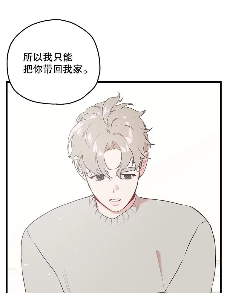《第二个丈夫》4.意外的了断 第38页