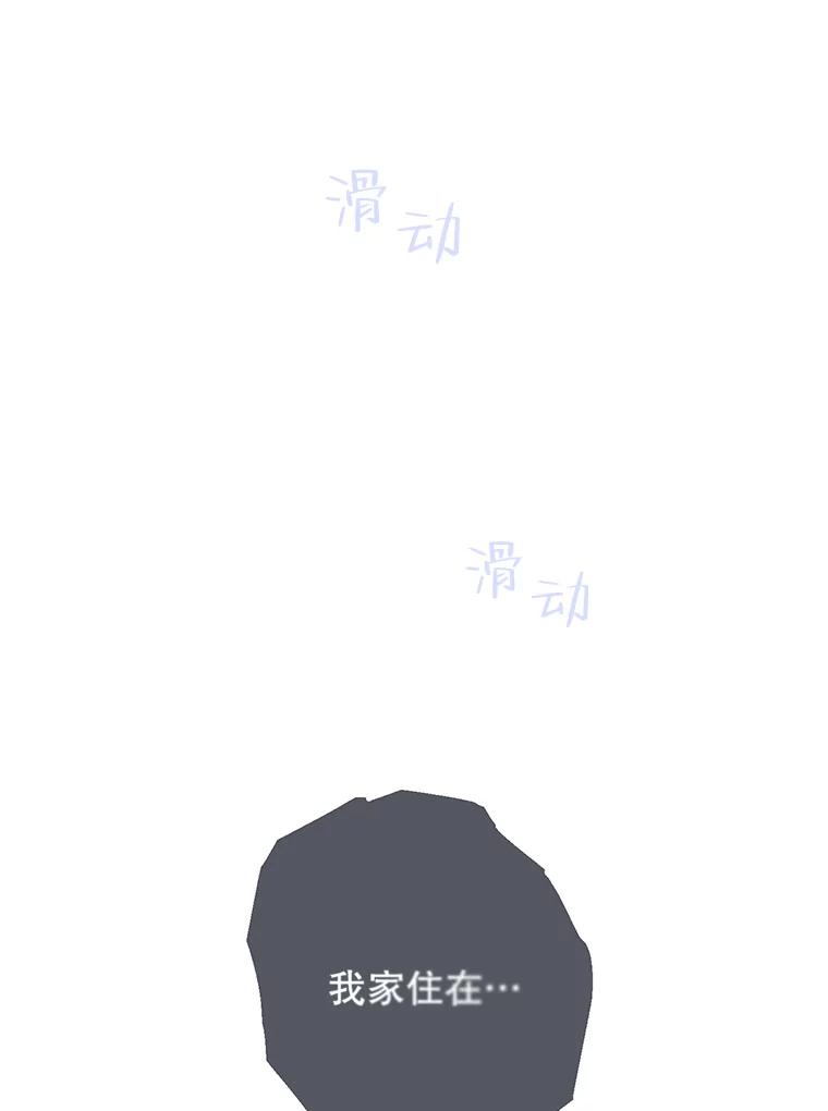 《第二个丈夫》4.意外的了断 第84页