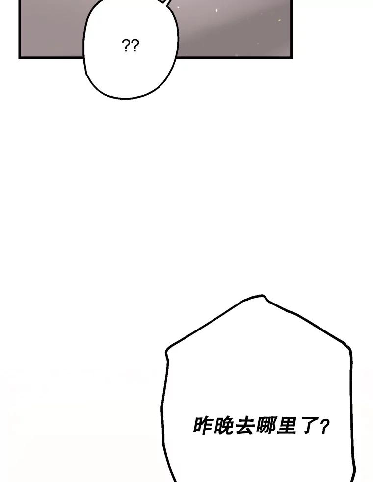 《第二个丈夫》4.意外的了断 第110页