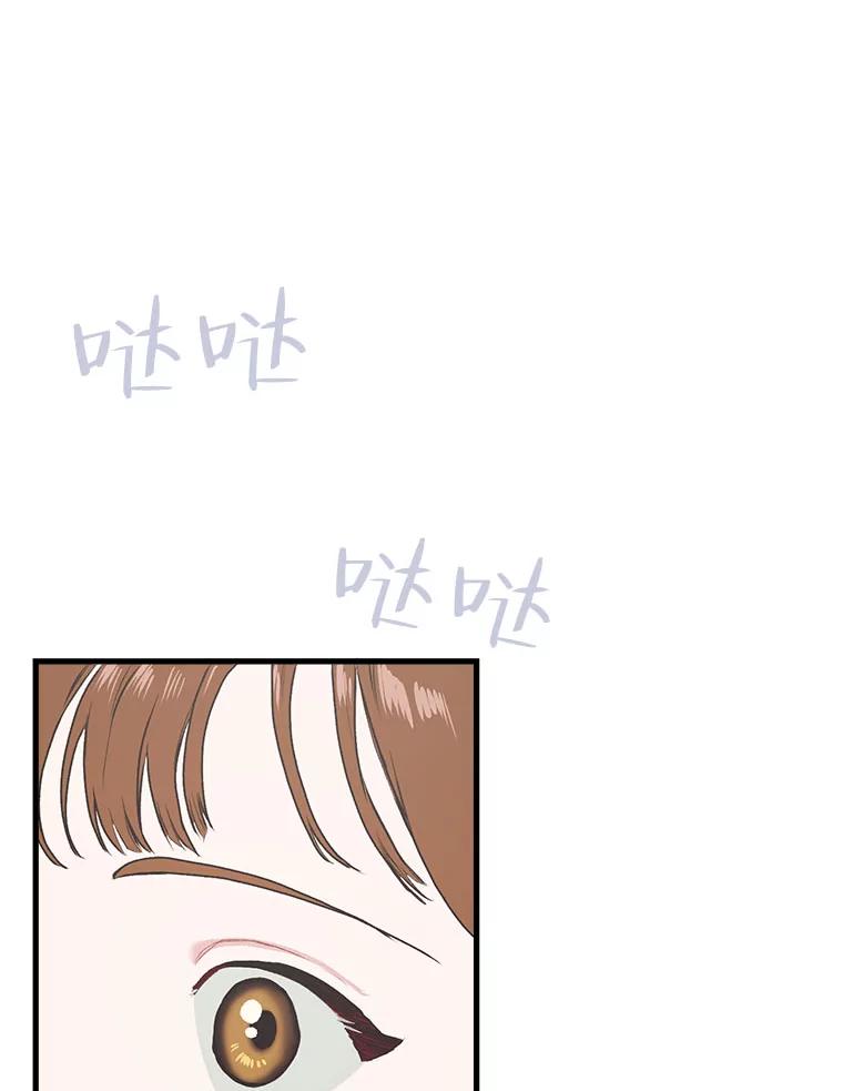 《第二个丈夫》4.意外的了断 第103页