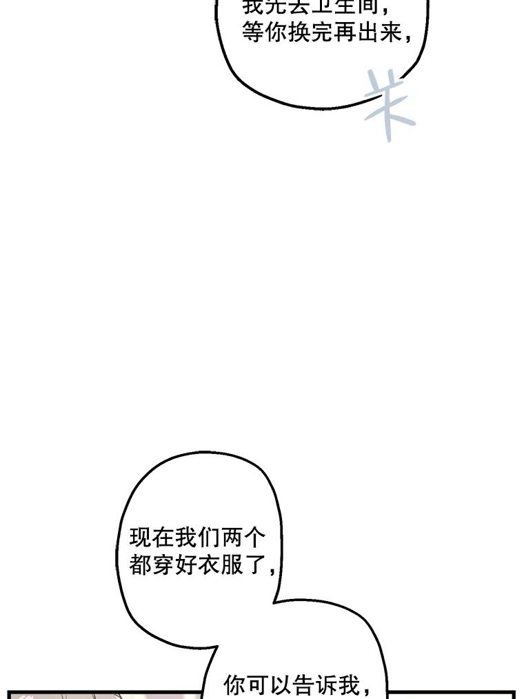 《第二个丈夫》4.意外的了断 第16页