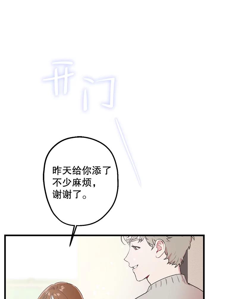 《第二个丈夫》4.意外的了断 第79页
