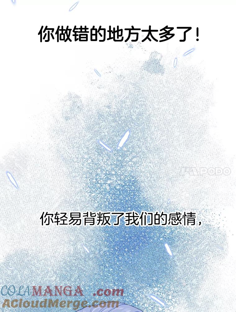 《第二个丈夫》4.意外的了断 第57页