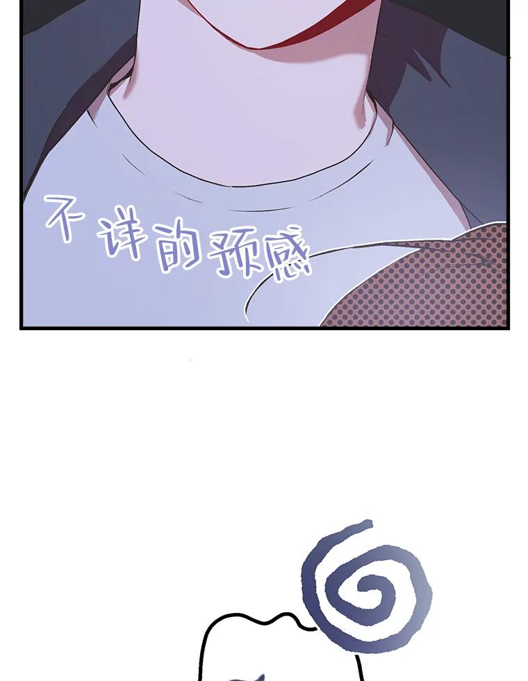 《第二个丈夫》4.意外的了断 第35页