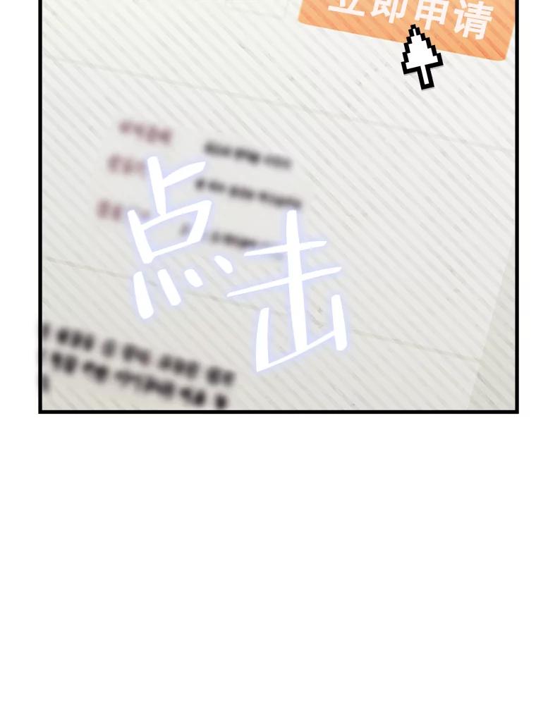 《第二个丈夫》4.意外的了断 第90页