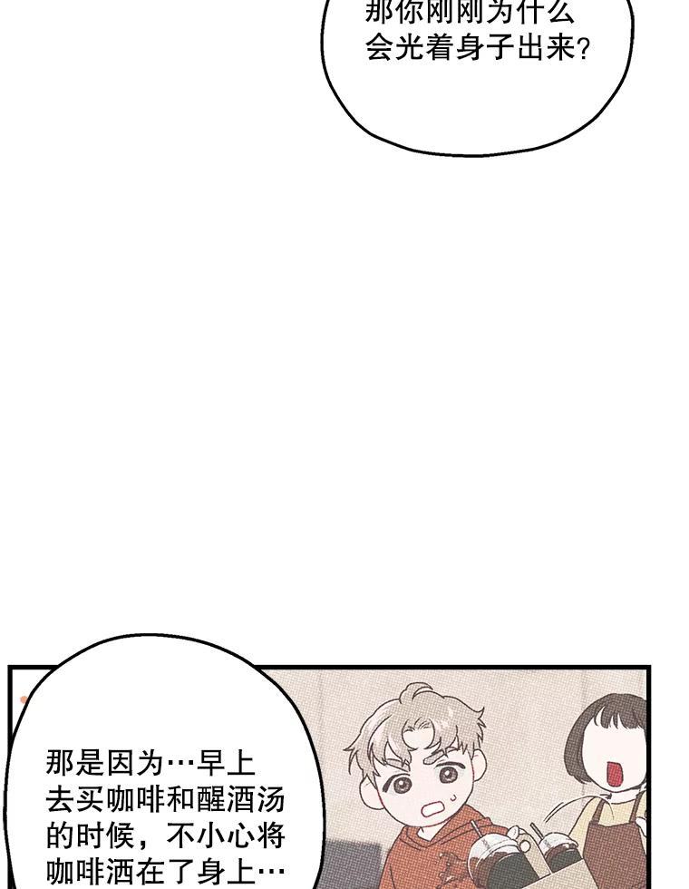 《第二个丈夫》4.意外的了断 第43页