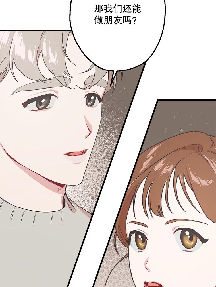 《第二个丈夫》4.意外的了断 第68页