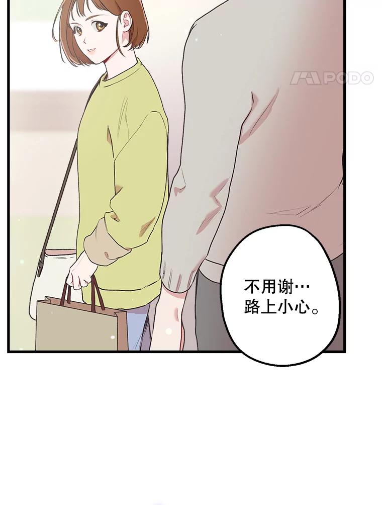 《第二个丈夫》4.意外的了断 第80页