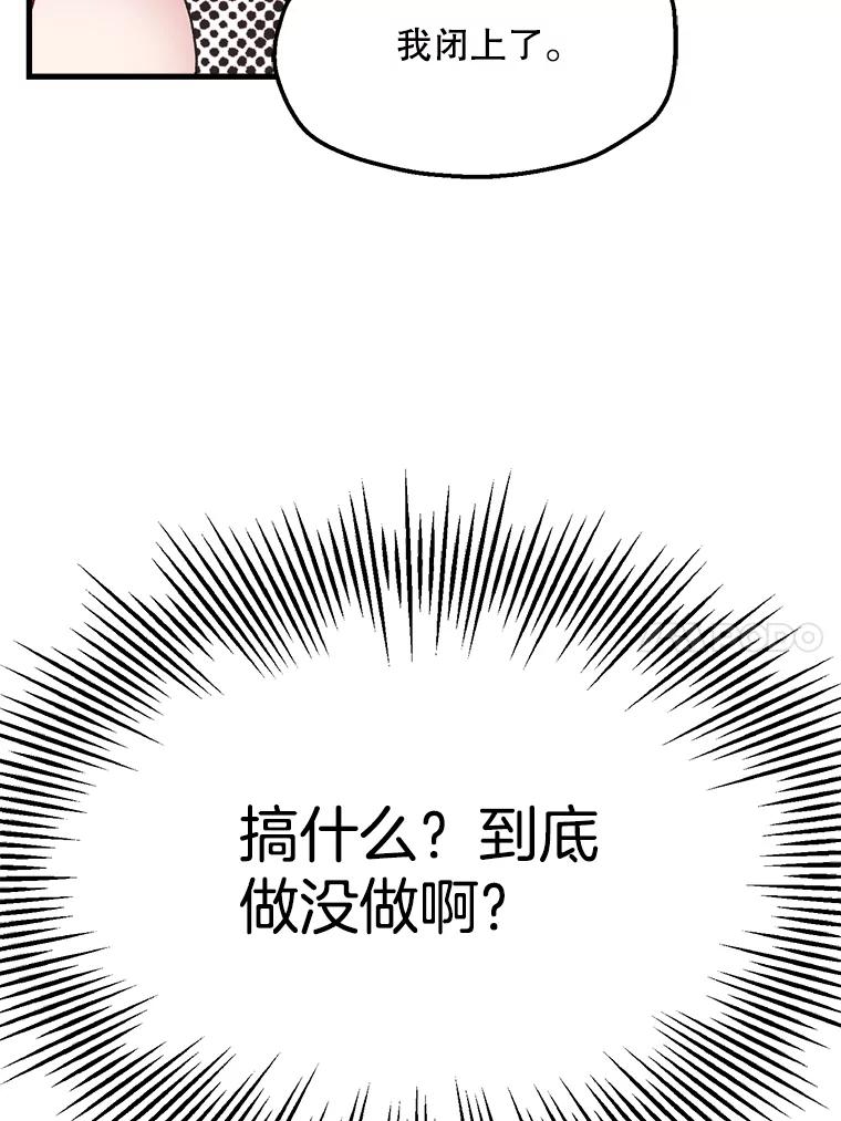 《第二个丈夫》4.意外的了断 第11页