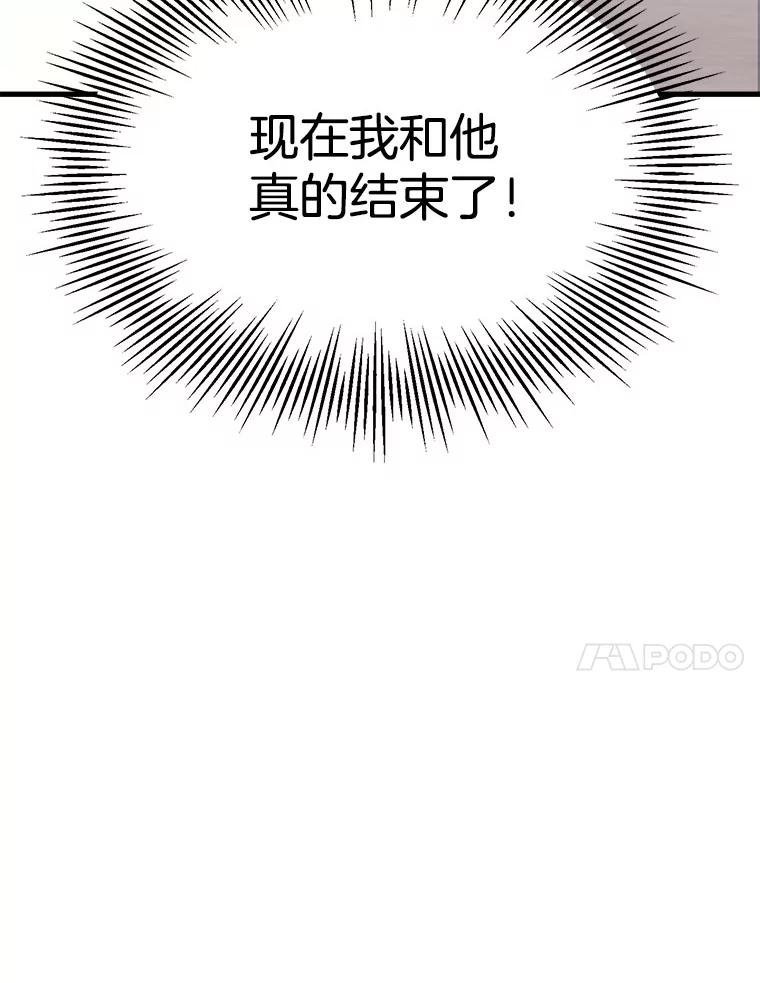 《第二个丈夫》4.意外的了断 第102页