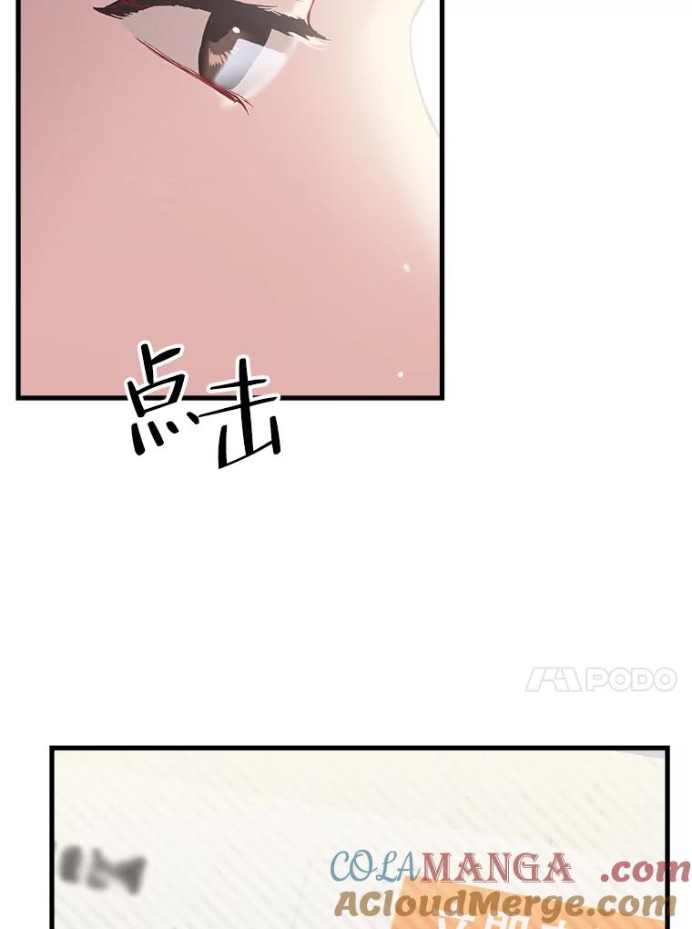 《第二个丈夫》4.意外的了断 第89页