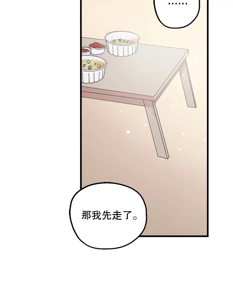 《第二个丈夫》4.意外的了断 第78页