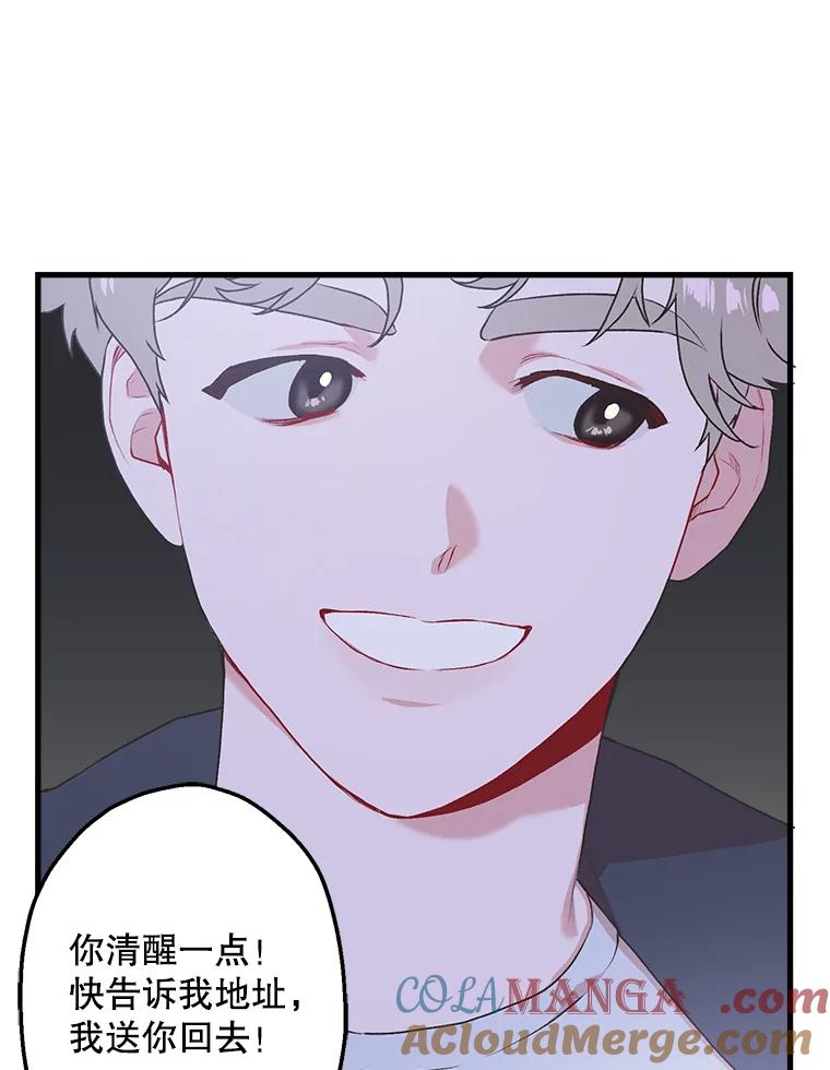 《第二个丈夫》4.意外的了断 第33页