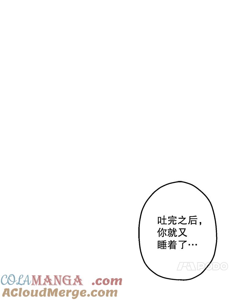 《第二个丈夫》4.意外的了断 第37页