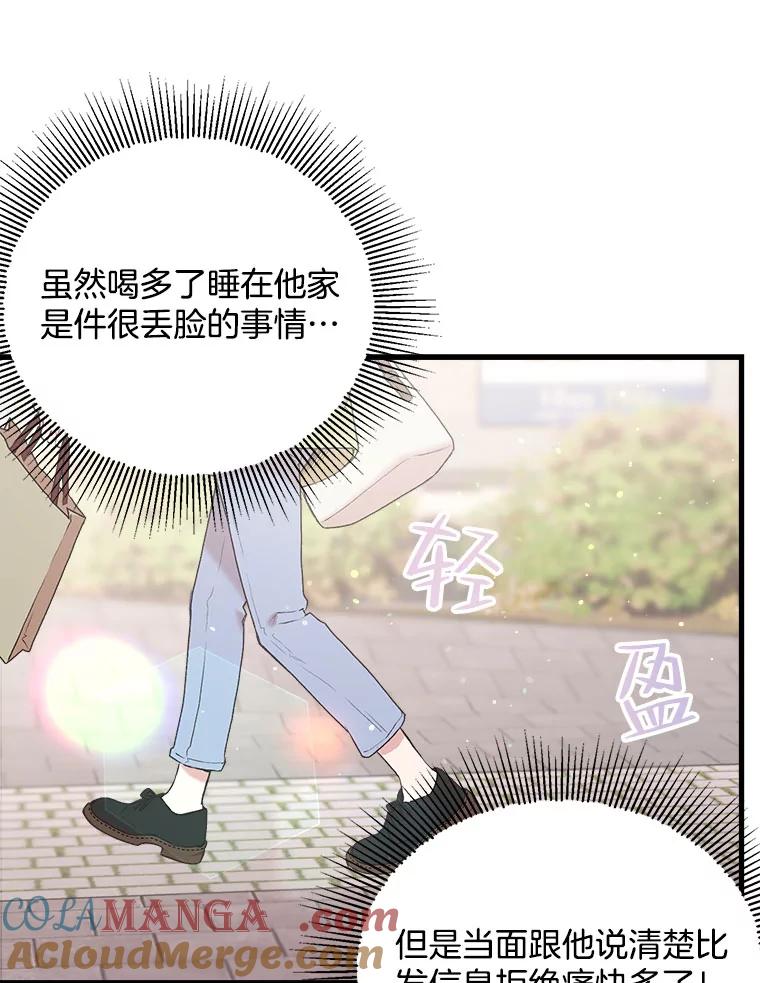 《第二个丈夫》4.意外的了断 第97页