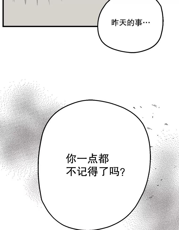 《第二个丈夫》4.意外的了断 第19页