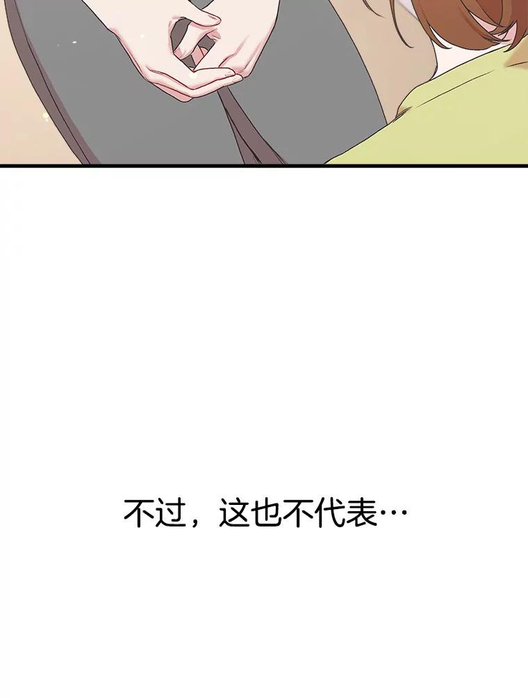《第二个丈夫》4.意外的了断 第62页