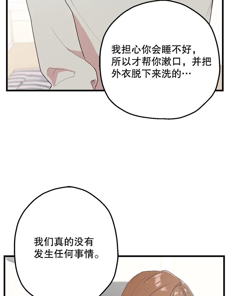 《第二个丈夫》4.意外的了断 第39页