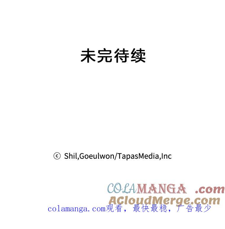 《第二个丈夫》4.意外的了断 第113页