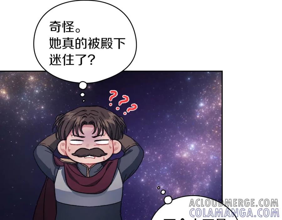 《以使者之名》第43话 本质 第33页