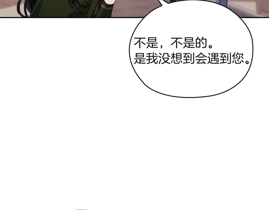 《以使者之名》第43话 本质 第32页