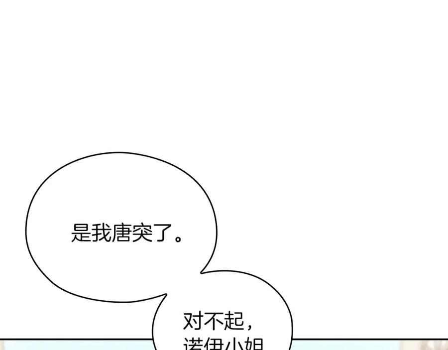 《以使者之名》第43话 本质 第30页