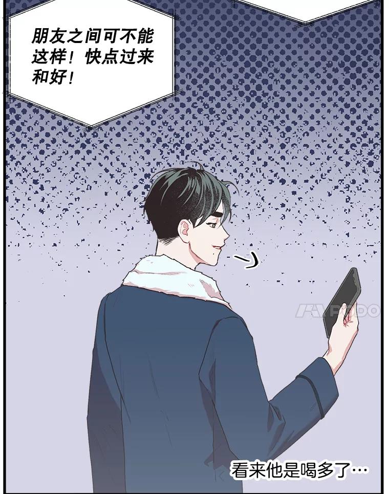 《第二个丈夫》5.他是真心的 第8页