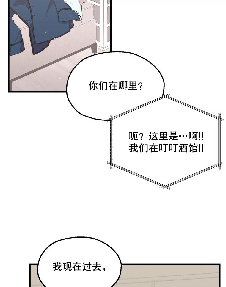 《第二个丈夫》5.他是真心的 第10页