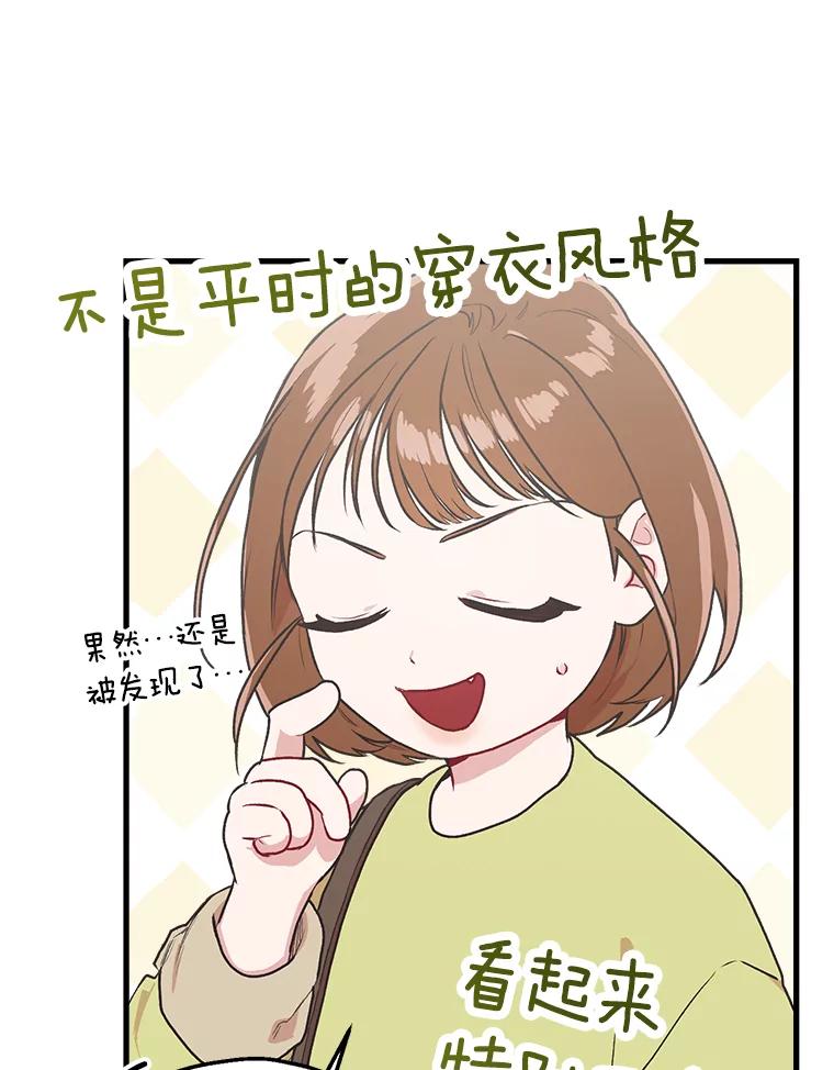 《第二个丈夫》5.他是真心的 第27页
