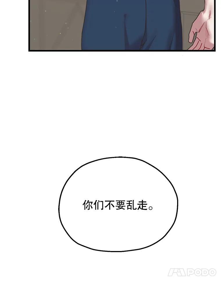 《第二个丈夫》5.他是真心的 第12页