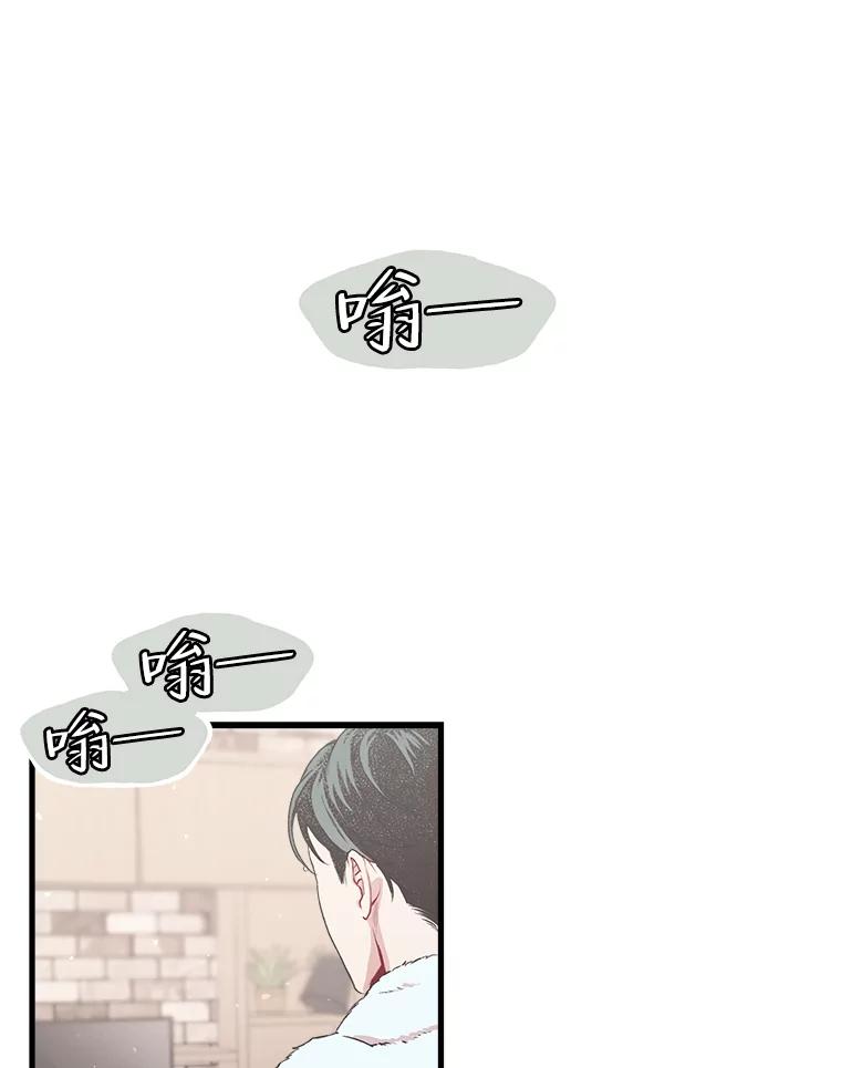 《第二个丈夫》5.他是真心的 第3页